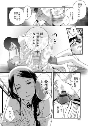 Ichinichi Dorei-san - Page 140