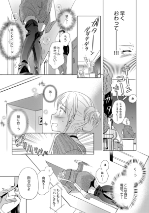 Ichinichi Dorei-san Page #85