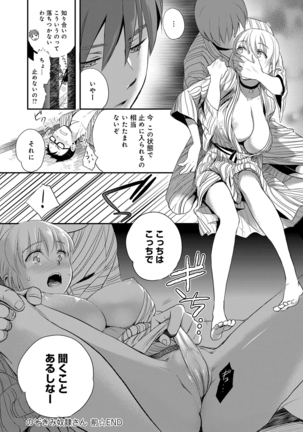 Ichinichi Dorei-san Page #136
