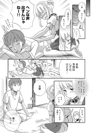 Ichinichi Dorei-san - Page 16