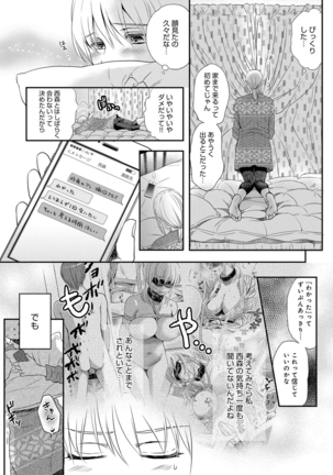 Ichinichi Dorei-san - Page 201