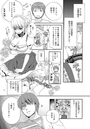 Ichinichi Dorei-san Page #12
