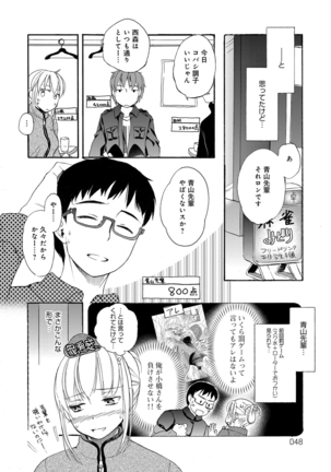 Ichinichi Dorei-san Page #48