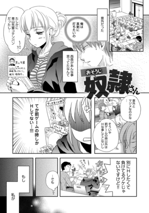 Ichinichi Dorei-san - Page 65