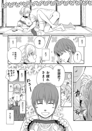 Ichinichi Dorei-san - Page 22