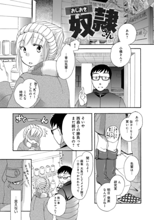 Ichinichi Dorei-san - Page 29
