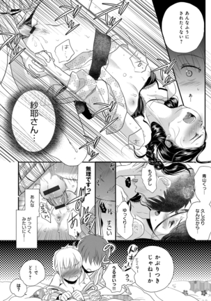 Ichinichi Dorei-san - Page 148