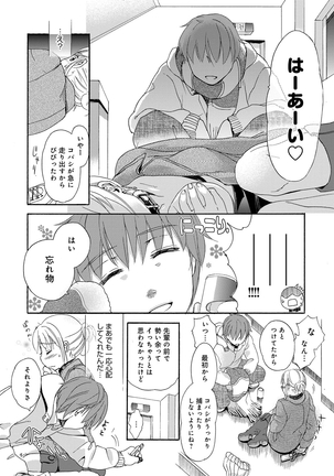 Ichinichi Dorei-san - Page 36