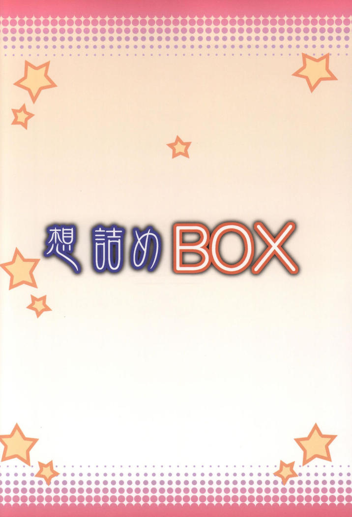 Omodume BOX 31