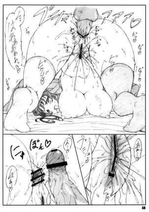 Minamoto-san 2 Page #47