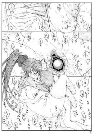 Minamoto-san 2 - Page 11