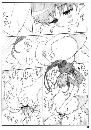 Minamoto-san 2 Page #17