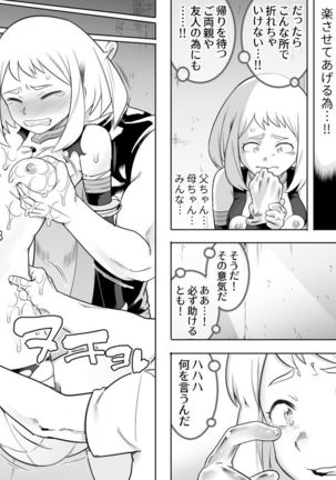 Uravity Ryoujoku II - Page 24