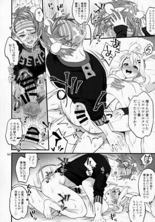 Futanari ni Natte Shimatta Taji Musho Manager no Watashi ga Eroero Beast de Wadai no Idol Ryu○suke Tsunashi-san to Himitsu no Shitagi Trade Page #54