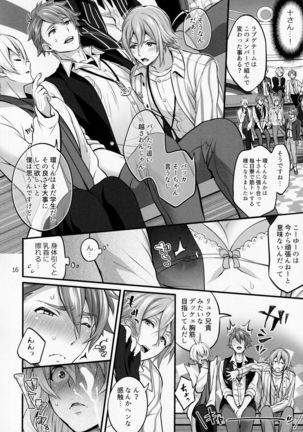 Futanari ni Natte Shimatta Taji Musho Manager no Watashi ga Eroero Beast de Wadai no Idol Ryu○suke Tsunashi-san to Himitsu no Shitagi Trade Page #16