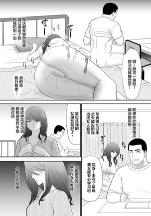 A ripe wife awakened by her nephew at a house with a family every day Page #29