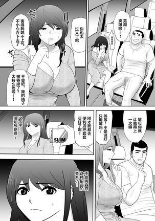 A ripe wife awakened by her nephew at a house with a family every day - Page 14