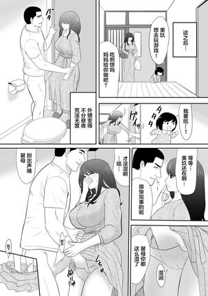 A ripe wife awakened by her nephew at a house with a family every day - Page 19