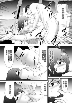 A ripe wife awakened by her nephew at a house with a family every day - Page 15