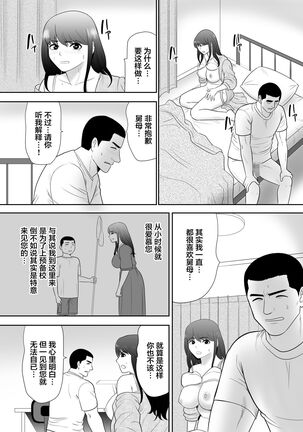 A ripe wife awakened by her nephew at a house with a family every day Page #6