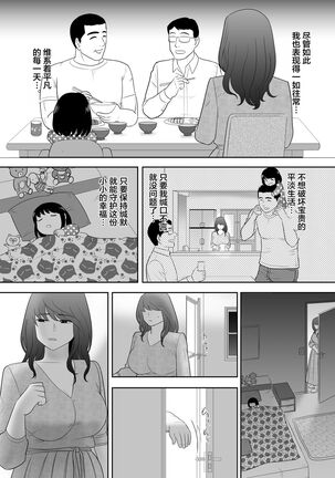 A ripe wife awakened by her nephew at a house with a family every day - Page 24