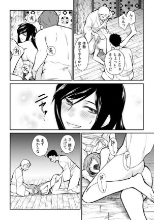 淫戯島～男たちに汚されるための女体化儀式～ Page #18