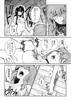 淫戯島～男たちに汚されるための女体化儀式～ Page #21