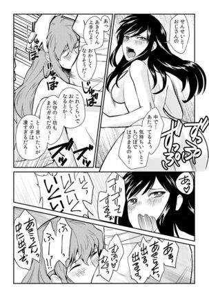 淫戯島～男たちに汚されるための女体化儀式～ - Page 31