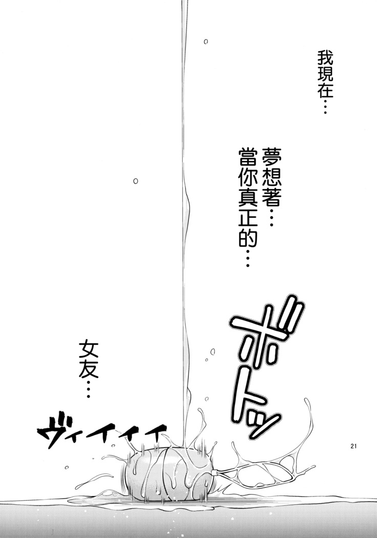 Rental Kanojo Osawari Shimasu