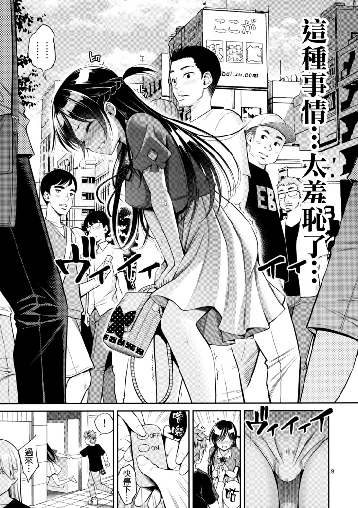 Rental Kanojo Osawari Shimasu