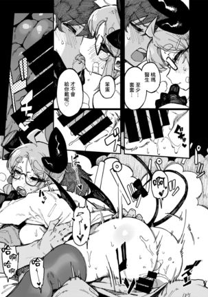 Sensible Karte Page #21