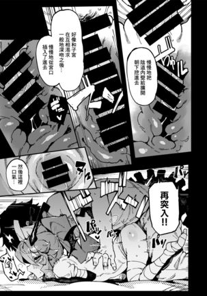 Sensible Karte Page #27