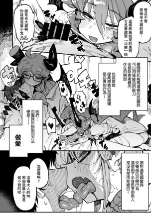Sensible Karte Page #16