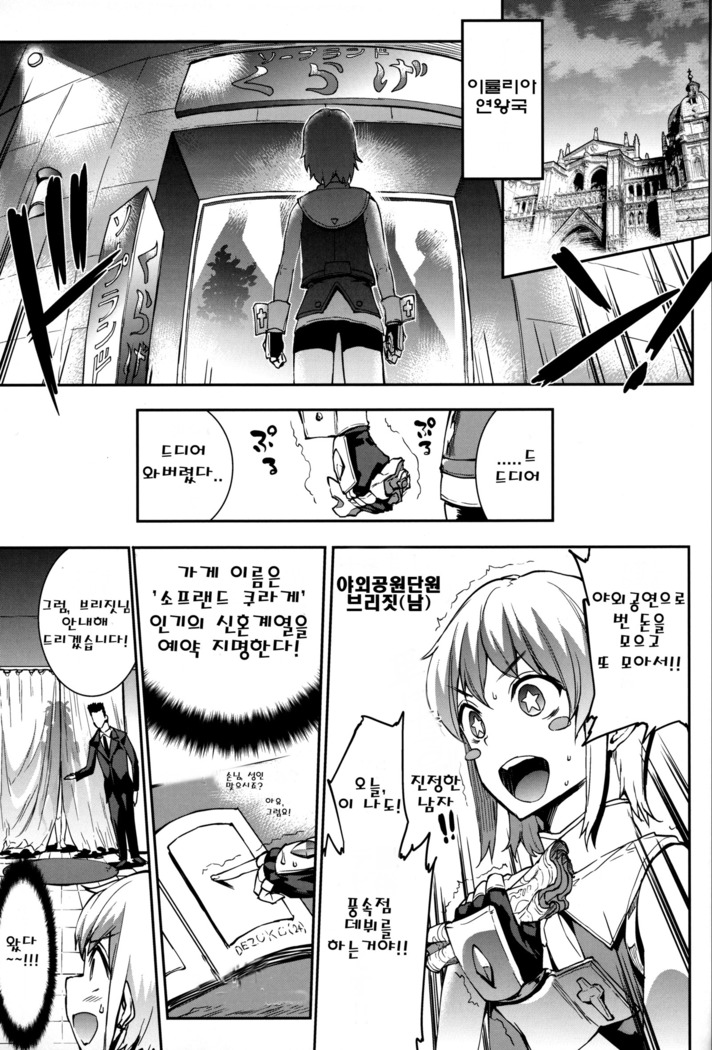 Osanazuma Bakunyuu Nurunuru Soap-jou
