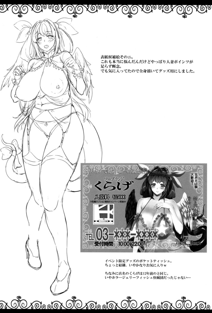 Osanazuma Bakunyuu Nurunuru Soap-jou
