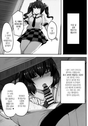 Takusan Koko ni Dashite Kudasai ne Page #11