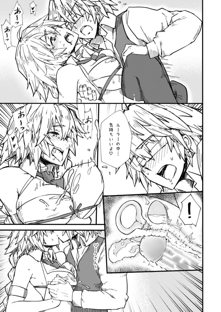 Saisho no Deai 1