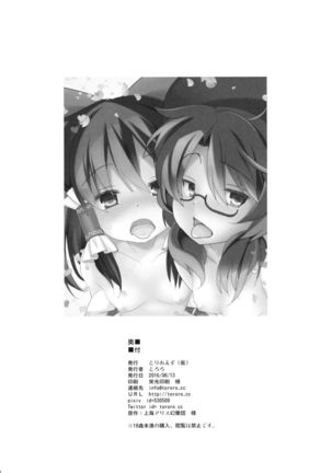 Otomodachi ga Fuemashita Page #17
