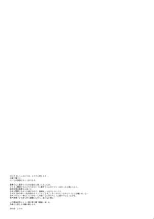 Otomodachi ga Fuemashita Page #16