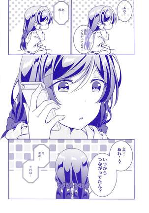 Nozonie Page #15