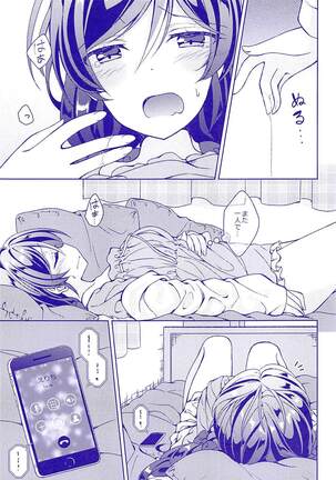 Nozonie Page #14