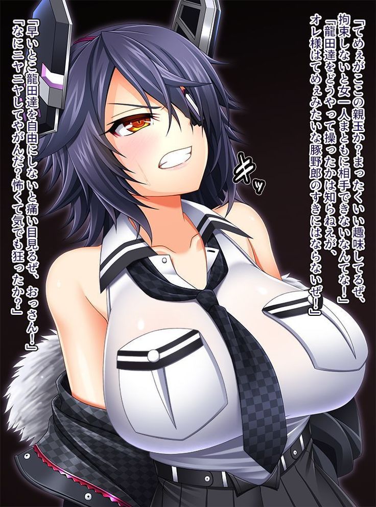 Tenryuu wa Makenai!