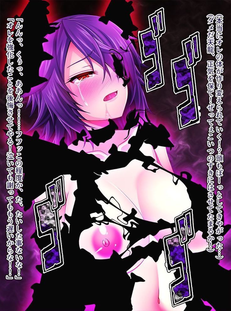 Tenryuu wa Makenai!