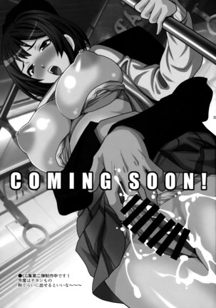 Yukiyanagi no Hon 42 Master, Gokinsei desu yo! | It's Immoral, My Master! Yukiyanagi's Book 42 Page #32
