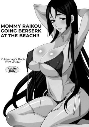 Yukiyanagi no Hon 42 Master, Gokinsei desu yo! | It's Immoral, My Master! Yukiyanagi's Book 42 Page #19