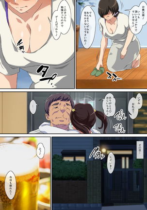 Yokkyu Fumanna Musuko No Tsuma Wa Gifu No Chi 〇 Po de Mesu ni Naru Page #6