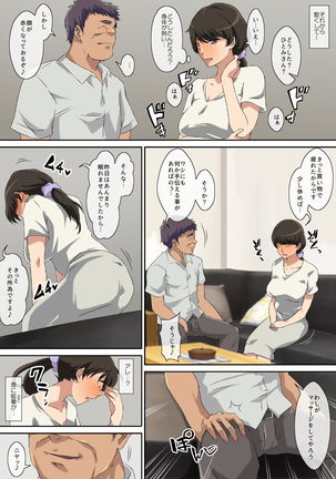 Yokkyu Fumanna Musuko No Tsuma Wa Gifu No Chi 〇 Po de Mesu ni Naru - Page 15