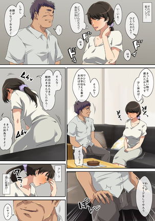 Yokkyu Fumanna Musuko No Tsuma Wa Gifu No Chi 〇 Po de Mesu ni Naru Page #15