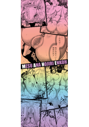 Mesuana Hojiri Enkou Chapter 1-2 Page #2