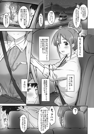 Shiori Quest Page #4
